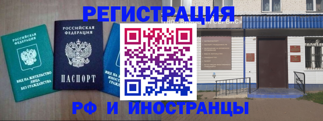 временная регистрация надежно в Первоуральске