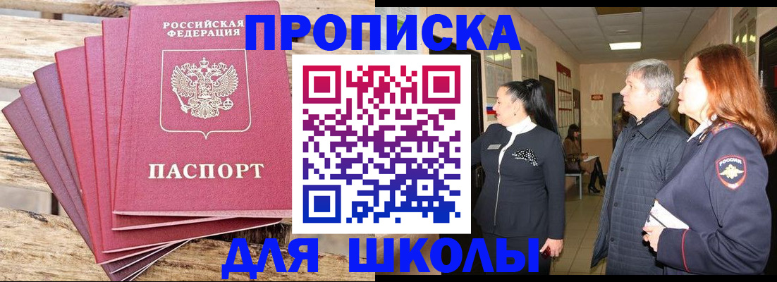 временная регистрация надежно в Первоуральске