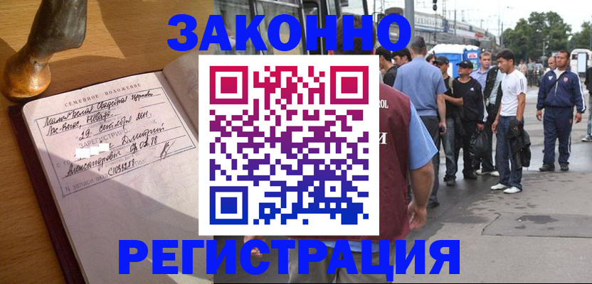 временная регистрация гарантия в Первоуральске
