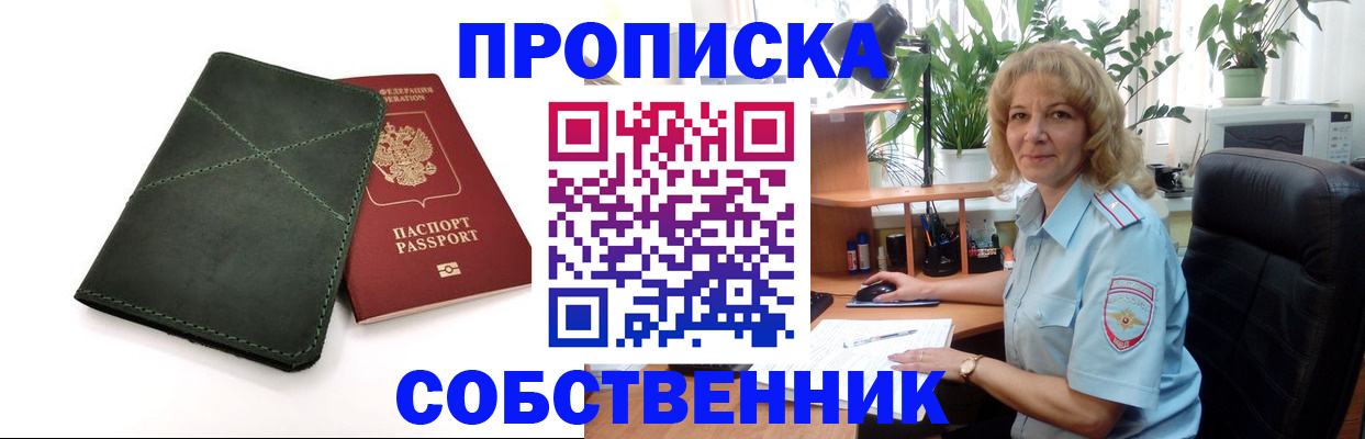 где прописаться в Первоуральске